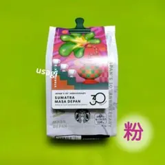 スターバックス　コーヒー豆　スマトラ マサ デパン　100g　粉のサムネイル
