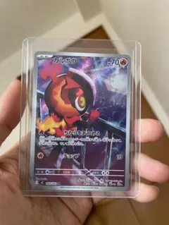 ARカルボウ ポケモンカード