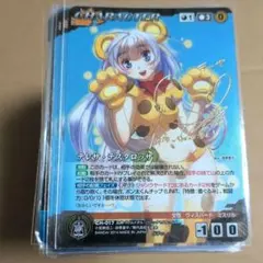 ラオーラ・パンテーラ SEC 箔押しサイン アヤカシヴァーミリオン