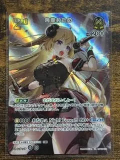 ユニアリ アークナイツ Vol.2「W」《パラレル》SR（スーパーレア