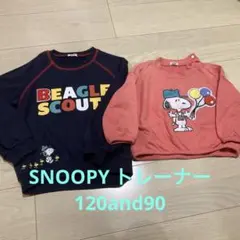 スヌーピー トレーナー2枚セット　120サイズと90サイズ