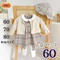 フォーマルワンピース　セレモニー服　ベビー服　カーディガン　ロンパース　60 g