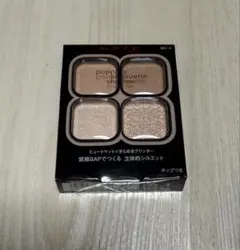 KATE ポッピングシルエットシャドウ BE-1