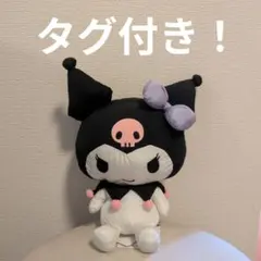 サンリオ ふわしゃかきっず ぬいぐるみ クロミ クロミちゃんのサムネイル