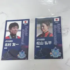 ワールドオールスタージョッキーズ 出場騎手カードのサムネイル