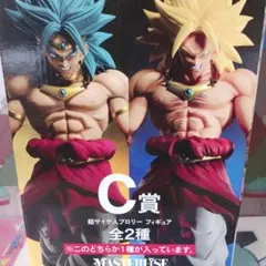 2025年最新】一番くじ ブロリー c賞の人気アイテム - メルカリ