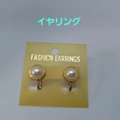 お買い得‼️パール　レトロで可愛いイヤリング❣️結婚式ゴールドクリスマス　処分品