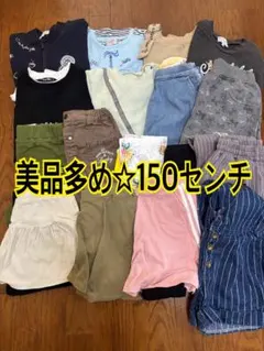 2026年最新】150cm 女の子 まとめ売りの人気アイテム - メルカリ