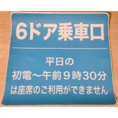 破れ無・横浜線入り】京浜東北線209系 側面方向幕 - メルカリ
