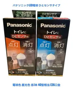 パナソニック40W形EFD10EL/7/E17H 電球色口金E17新品未使用4個 - メルカリ