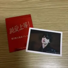 純愛上等！入場者特典　堀夏喜
