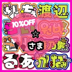 うちわ文字 ネームボード パネル ファンサ オーダーページ 受付中