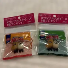 亀田の柿の種 オリジナルスクイーズ キーホルダー 非売品