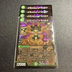 2026年最新】イミッシュイツァヤナ デッキの人気アイテム - メルカリ