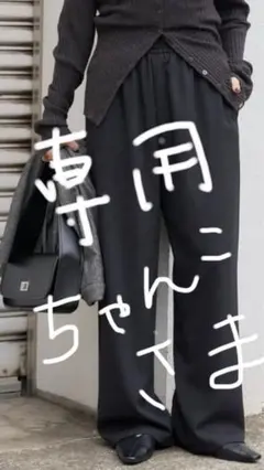 【美品】JOURNAL STANDARD ウールライクストレッチワイドパンツ36