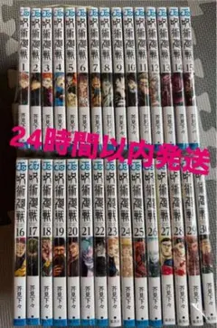 呪術廻戦 全巻セット 0巻〜30巻 全巻クリアカバー取付け済み - メルカリ
