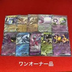 【ポケモンカード】RR 10枚まとめ売り　美品