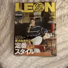 最新号‼️最安値‼️LEON レオン 2026年10月号