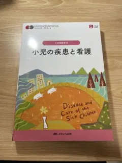 2026年最新】看護学生 教科書の人気アイテム - メルカリ