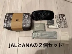 ビジネスクラス　アメニティ　JAL ANA