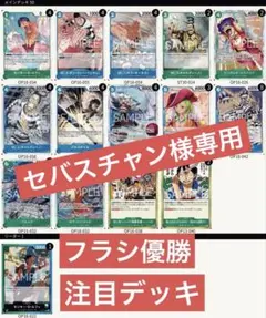 150枚セット【新tier1】☆6/6優勝最新構築☆青緑ルフィ ⑦ - メルカリ