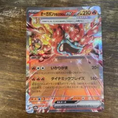 オーガポン かまどのめんex RR SV6 変幻の仮面 022/101