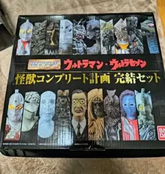 2025年最新】怪獣コンプリート計画完結セットの人気アイテム - メルカリ