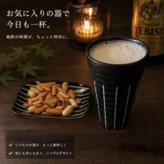 中古品 グラスセット