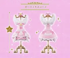 アイカツ トルソー オンライン限定 オーロラキスコーデ