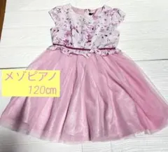 2026年最新】メゾピアノワンピース120の人気アイテム - メルカリ