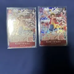 モンキー・D・ルフィ ONEPIECEDAY マッチングバトル　2枚