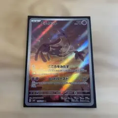 2025年最新】エムリットarの人気アイテム - メルカリ