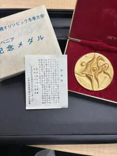 2025年最新】札幌オリンピック記念メダルの人気アイテム - メルカリ
