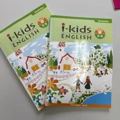 i-kids English 文法 BOOK① 2冊セット - メルカリ