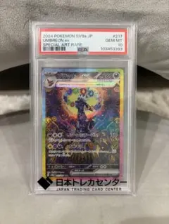 ポケモンカード ブラッキーex SAR ブラッキー マスボPSA10 連番 - メルカリ