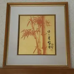 真作】絵画 日本画（色紙） 紅竹図 金地に映える雅な竹の美 A96 - メルカリ
