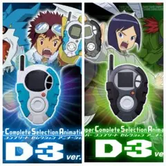 デジモンアドベンチャー 02 SCSA D-3本宮大輔一乗寺賢 特典カード付き