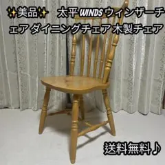 2026年最新】飛騨の家具winds太平の人気アイテム - メルカリ
