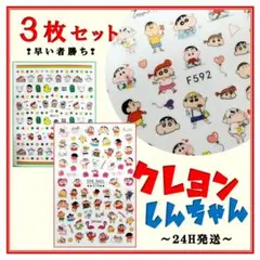 【送料無料】3枚セット クレヨンしんちゃん シール ネイルシール