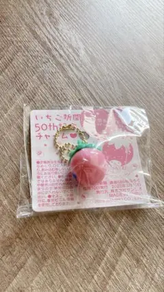 いちご新聞50周年記念チャーム【シナモン】