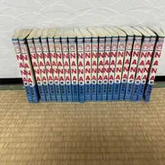 NANA 全巻セット 矢沢あい