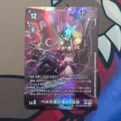 2026年最新】ベルスターモンX抗体 パラレルの人気アイテム - メルカリ