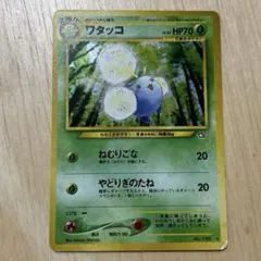 ポケモンカード旧裏面 ワタッコ ★ 拡張パック第1弾 金、銀、新世界へ…のサムネイル