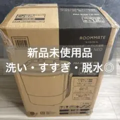 【新品未使用品】ブラシ de 洗い・NEO RM-225TE-BK