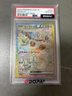 【psa10 】イーブイ ex　sar