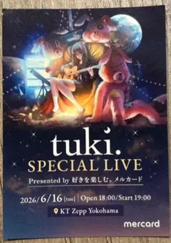 tuki.日本武道館公演 ～承認欲求爆発〜非売品グッズ - メルカリ