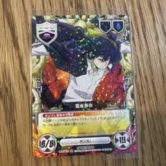 美品 家庭教師ヒットマンREBORN! CCG 雲雀恭弥 037/04 J - メルカリ