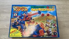 アニマル軍団バトラクションシリーズ ネンダーランド ウルトラ 