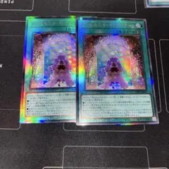 遊戯王カード　ヴァルモニカ・インヴィターレ　レリーフ　アルティメットレア　2枚