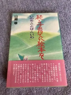 狐の帰る國 阿波古代史 「道は阿波より始まる」の元になったと言われる
